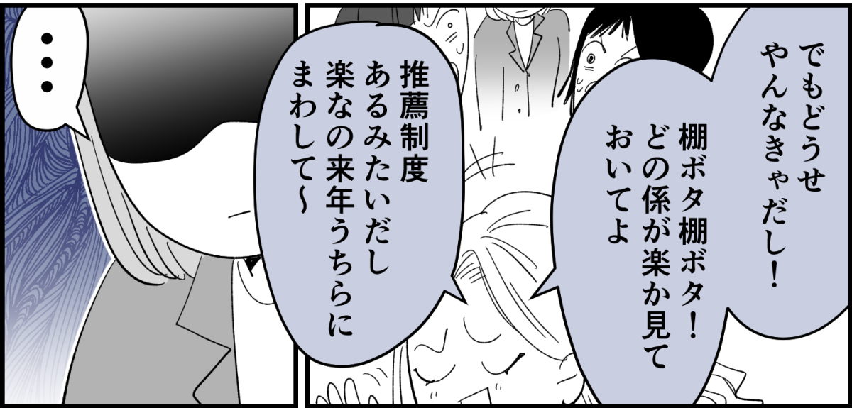 【全8話】4人グループなのに、どうして我が家だけお揃いの服がないの4-2-3