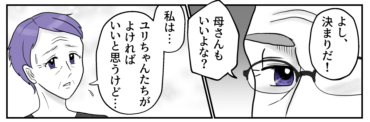 1−3−2
