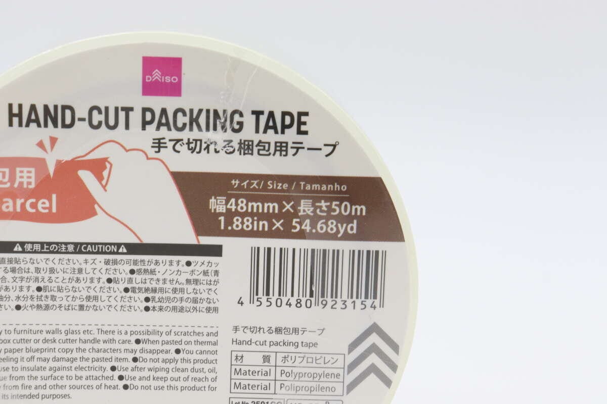 「手で切れる梱包用テープ」と書かれたダイソー商品のパッケージの文字部分拡大 「手で切れる梱包用テープ」と書かれたダイソー商品のパッケージの文字部分拡大