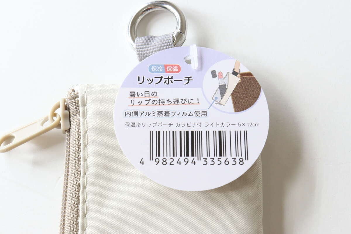 セリアの保温冷リップポーチのJANコード