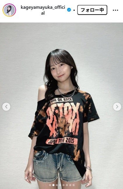 影山優佳Instagramより