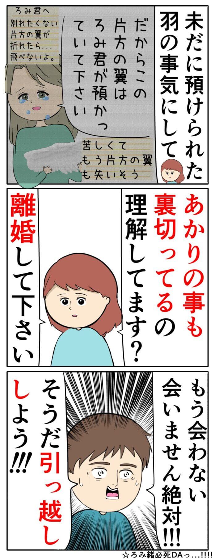 もう無理そう…
