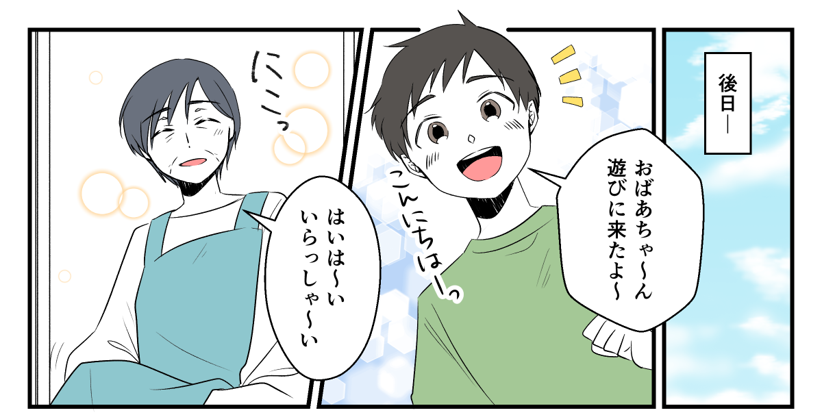 孫が習い事をすぐやめた！_020_1