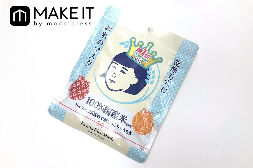 毛穴撫子／お米のマスク／10枚入り／650円（税抜） (C)メイクイット