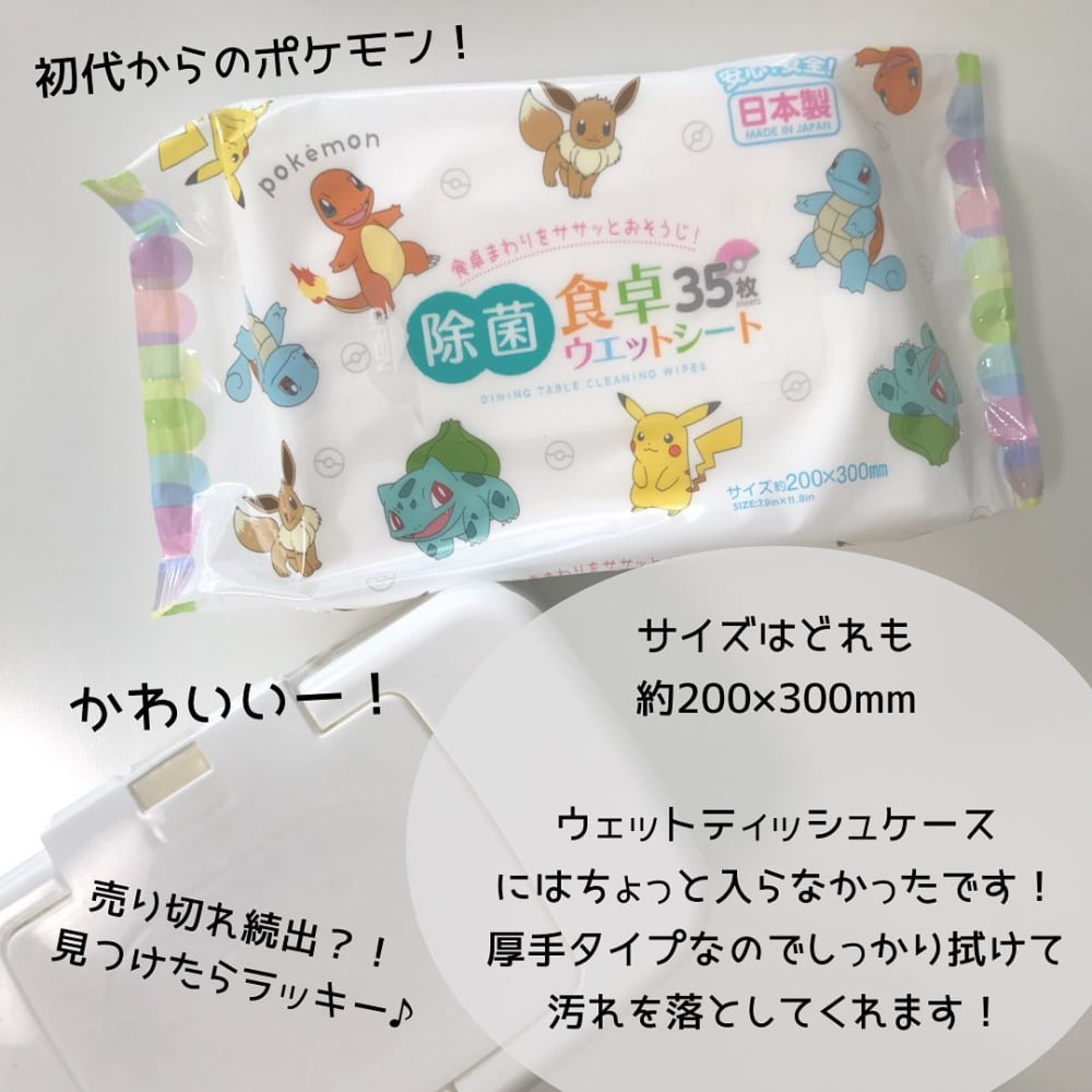 ダイソー ポケモンの神コラボ 激カワ人気商品 は機能性もバツグン モデルプレス