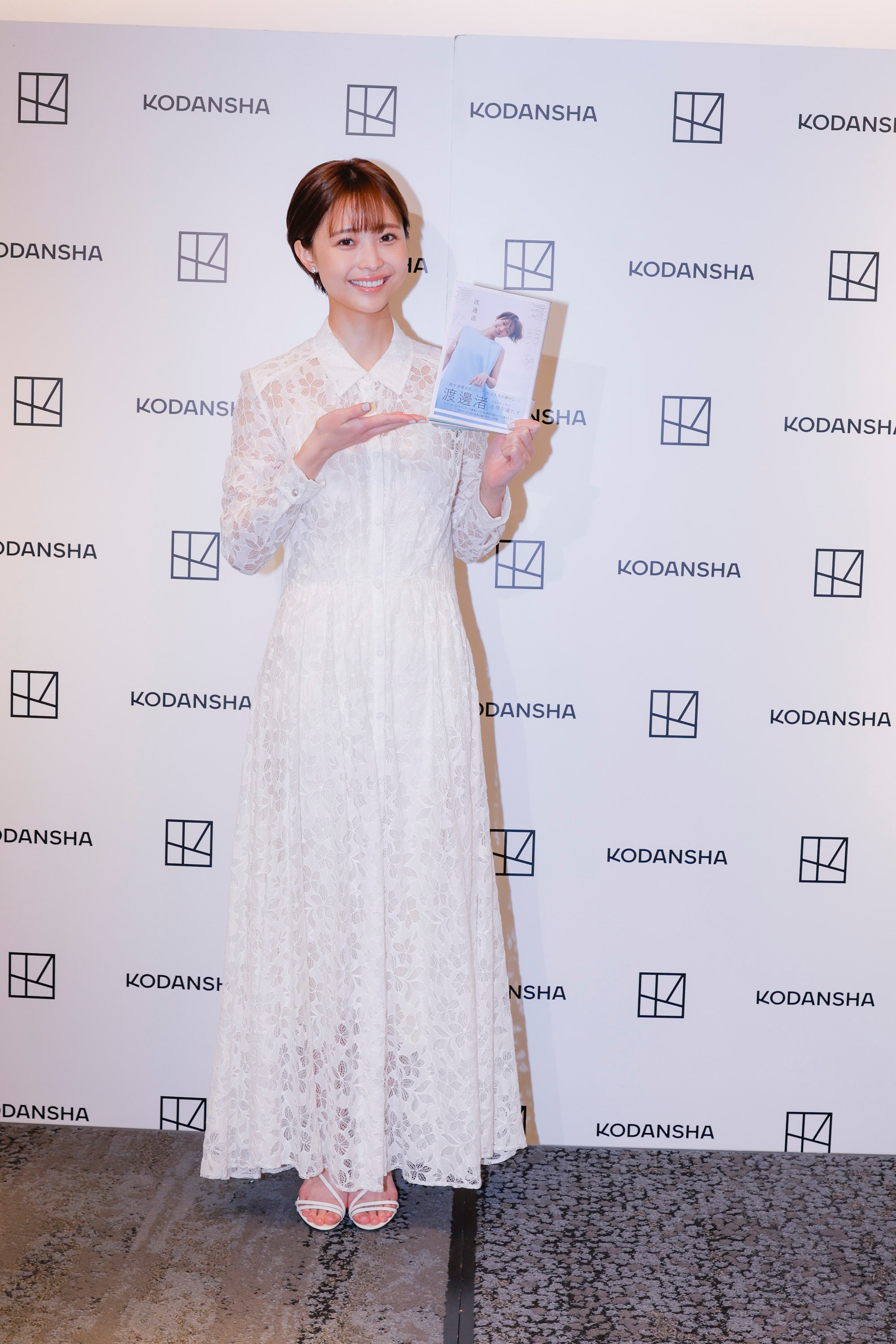 渡邊渚（C）講談社