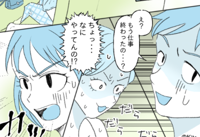 仮病で妻を騙し、自宅に女を連れ込んでいた夫。だが数時間後「ガチャ…」扉が開いた瞬間、夫は真っ青に！？