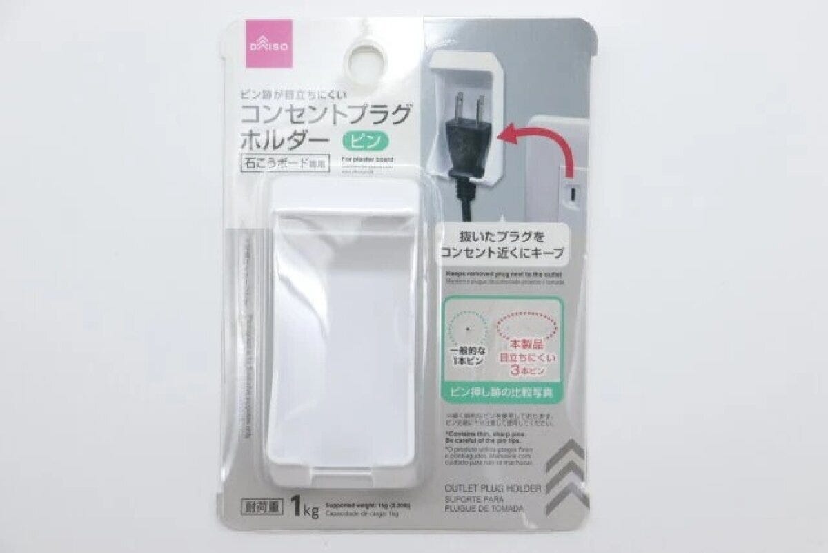 ダイソー　コンセントプラグホルダー　パッケージ