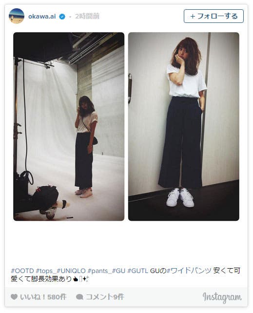 大川藍 Instagramより/画像提供:株式会社ジーユー