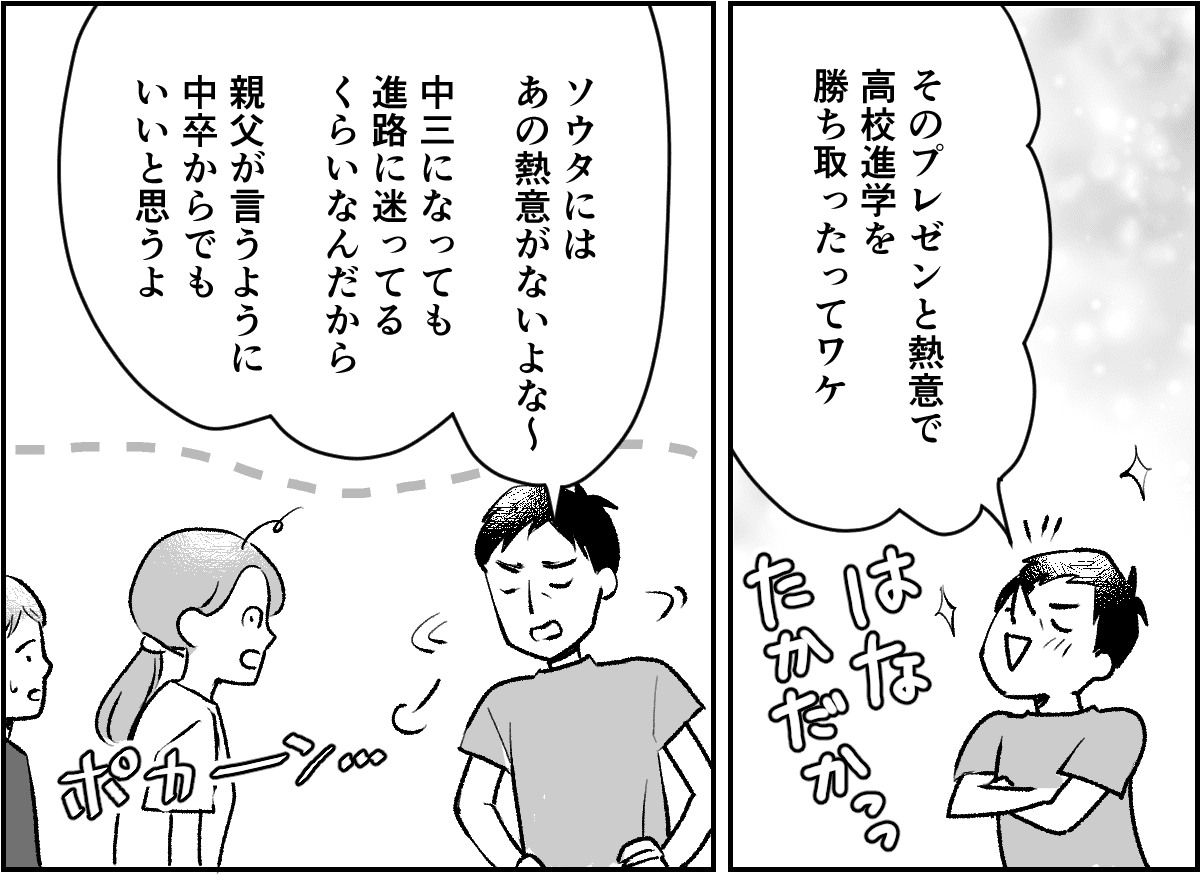 03-2_1