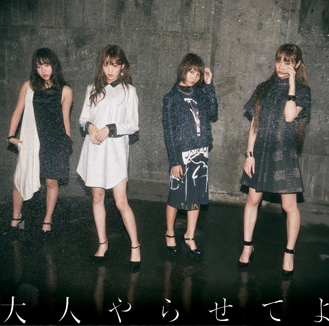 夢みるアドレセンス「大人やらせてよ」（11月23日発売）期間生産限定盤