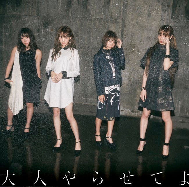 夢みるアドレセンス「大人やらせてよ」(11月23日発売)期間生産限定盤