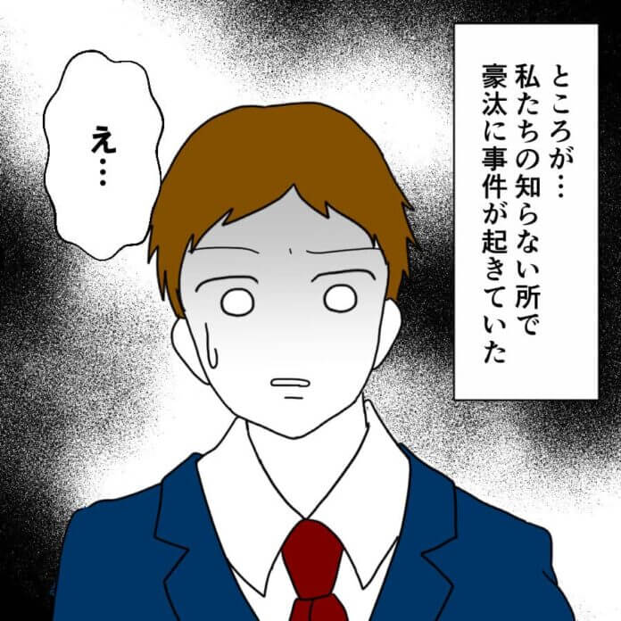 お義兄さんが⁉