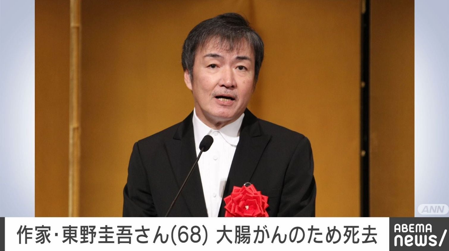 作家・東野圭吾さん（68） 大腸がんのため死去