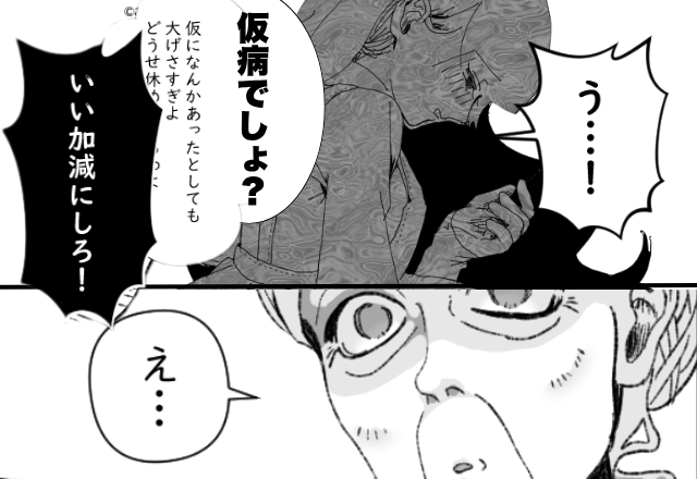 倒れた妊婦に「仮病でしょ？」家事を強要する義母！？直後⇒背後にいた“2人の人物”に「え…！」