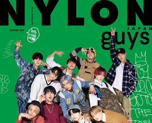 JO1「NYLON guys」表紙に登場 90年代ファッションで魅せる