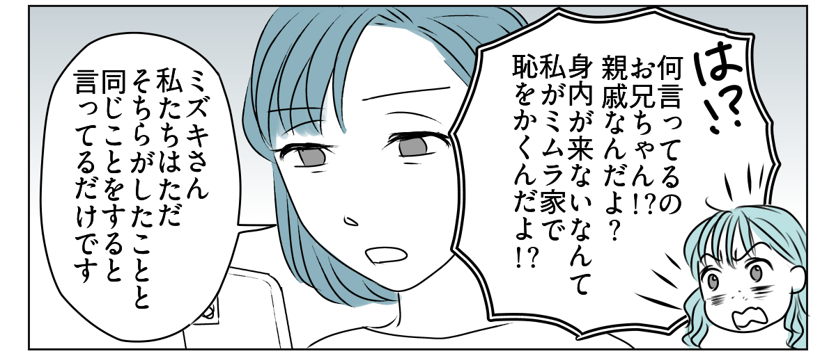 義父の葬儀、義妹旦那の実家は完全スルー!? 5_1_2