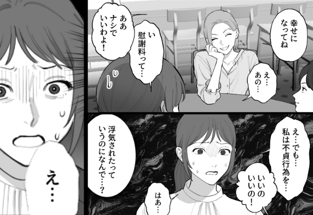 「幸せになって♡」夫を奪った私に“笑顔”を向けた妻。しかし17年後⇒明かされた【真実】に「そんな…嘘…」
