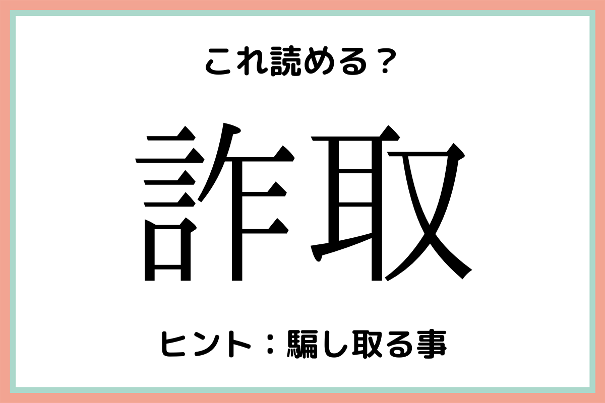 海月 って読める 簡単なのに意外と読めない難読漢字4選 モデルプレス