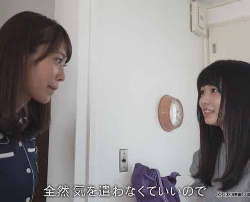 長濱ねるとの初対面シーンも 日向坂46初ドキュメンタリーの未公開カット公開