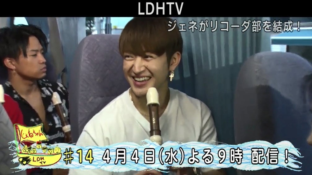 『GENERATIONS TV「ジェネがリコーダー部を結成！」』より（画像提供：LDH）