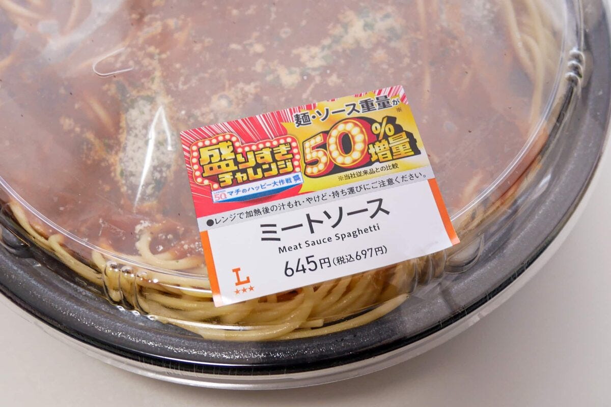 ローソン・盛りすぎチャレンジ