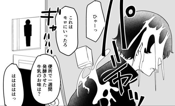 漫画】クラスでのイジメを見過ごせず、とっさに庇ってしまった男子中学生。そんな彼もいじめのターゲットに…／イジメてる2人を付き合わせてみた。(2) -  モデルプレス