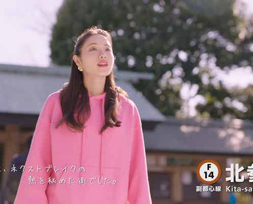 石原さとみ、キュートなピンクパーカーで春先取り “ネクストブレイク”北参道の魅力に迫る