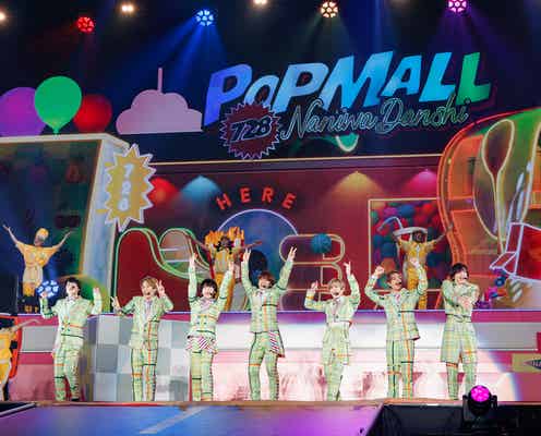なにわ男子“仕掛け満載”ライブで会場魅了 ファンへ思いも伝える