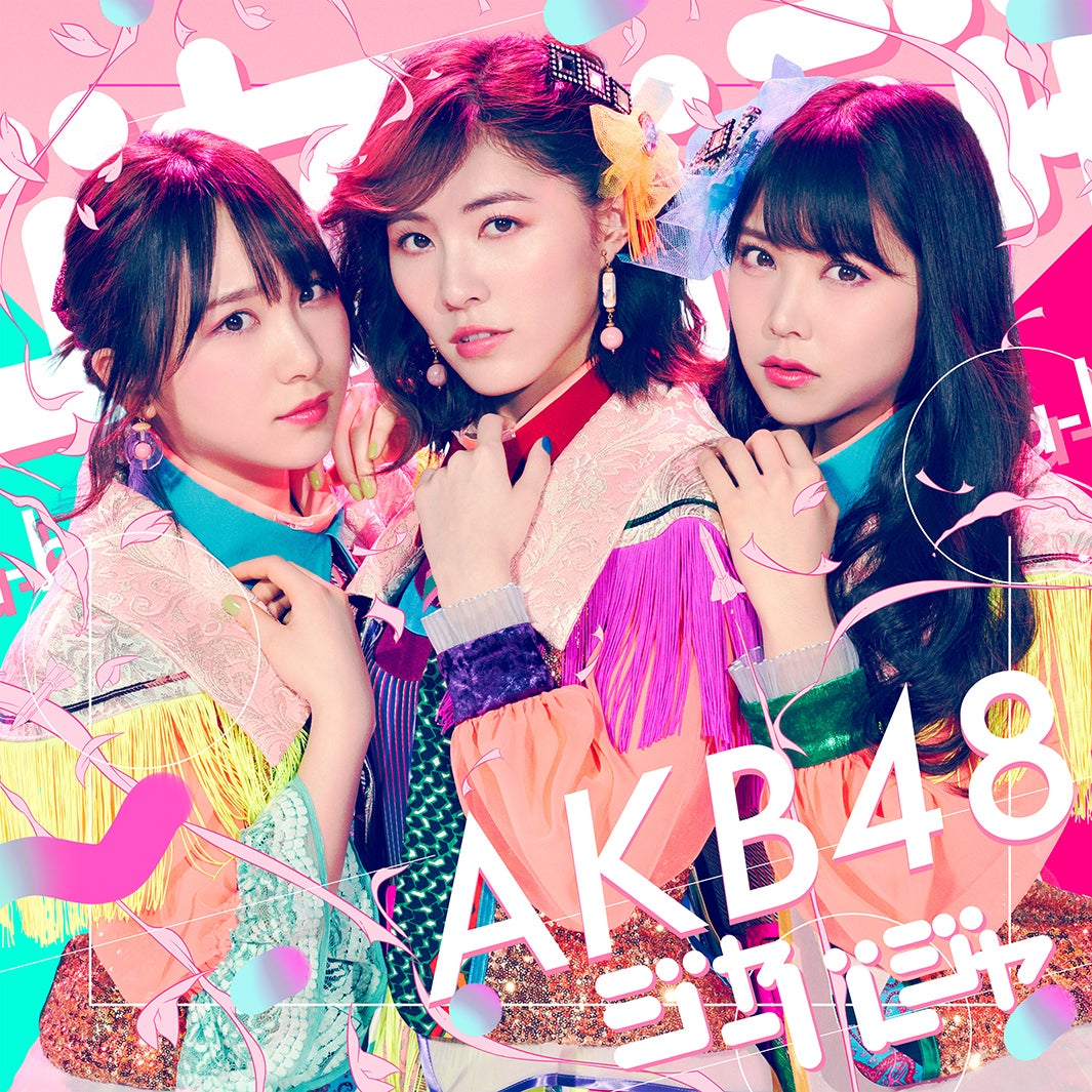 AKB48 ジャケ写キーホルダー 17個セット T8-012-1906-01360_p01_500.jpg