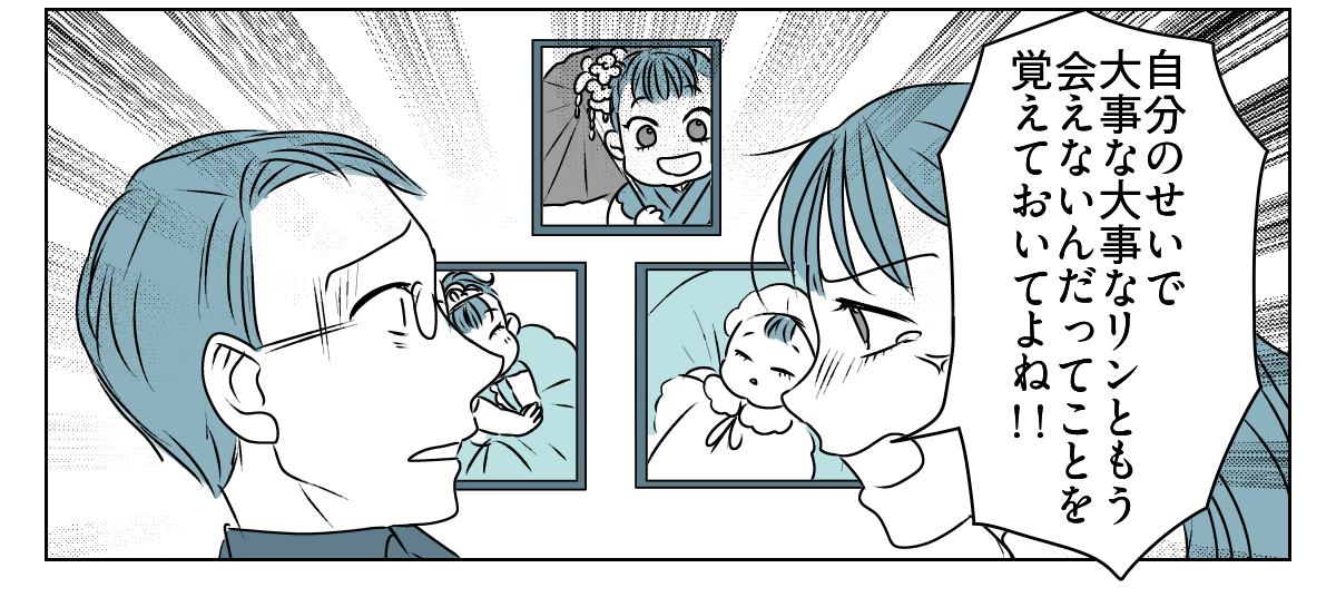 怒鳴るママ友の旦那さん