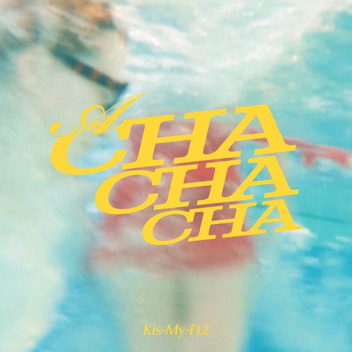 「A CHA CHA CHA」ジャケット(提供写真)