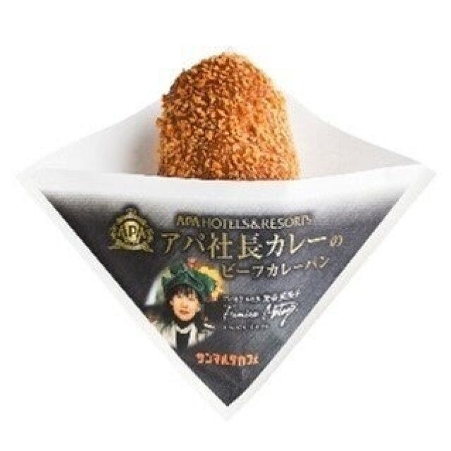 サンマルク アパ社長カレーのビーフカレーパン サンマルクのアパ社長カレーのビーフカレーパンのパッケージ