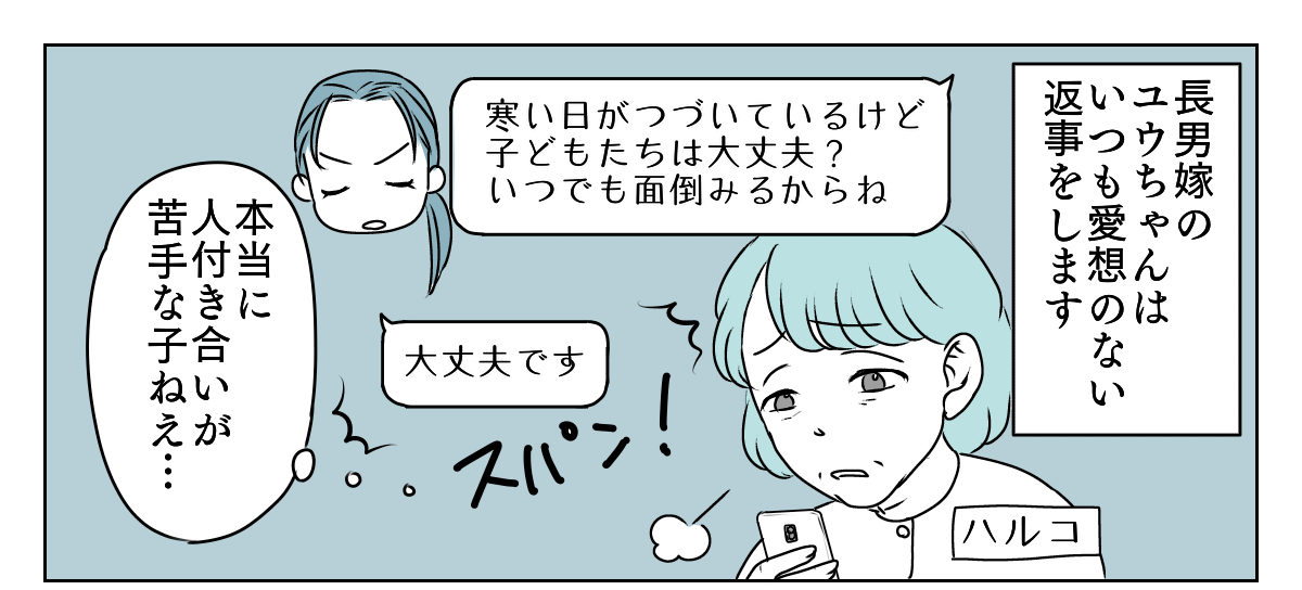 人付き合いができない嫁