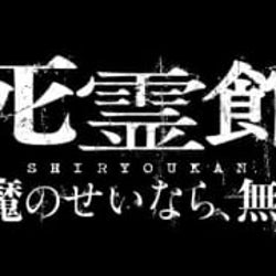 「死霊館」ユニバース、最恐の最新作が秋上陸! “ぜんぶ悪魔のせい”――殺人犯が無罪を主張