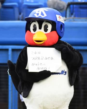 ヤクルト つば九郎 6年ぶりvへ天敵 鈴木誠也に ちょっとおやすみで モデルプレス ヤクルト つば九郎 6年ぶりvへ天敵 鈴木誠也に ちょっとおやすみで モデルプレス