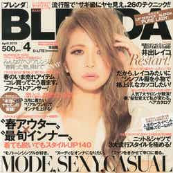 「BLENDA」4月号（角川春樹事務所、2013年3月7日発売）表紙：井出レイコ