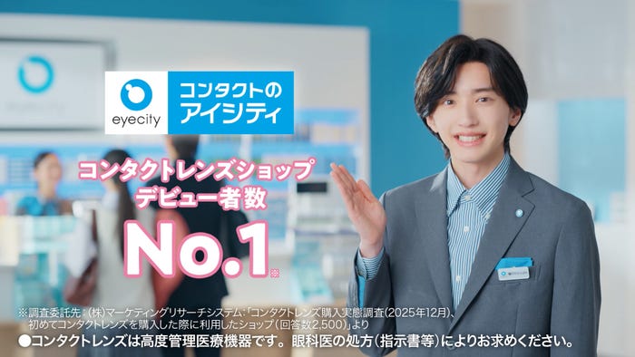 道枝駿佑/新TVCMより(提供写真)