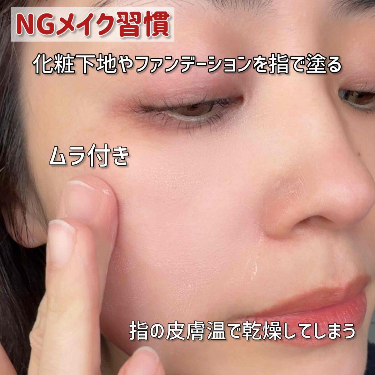 なんでも指を使ってメイクする なんでも指を使ってメイクする