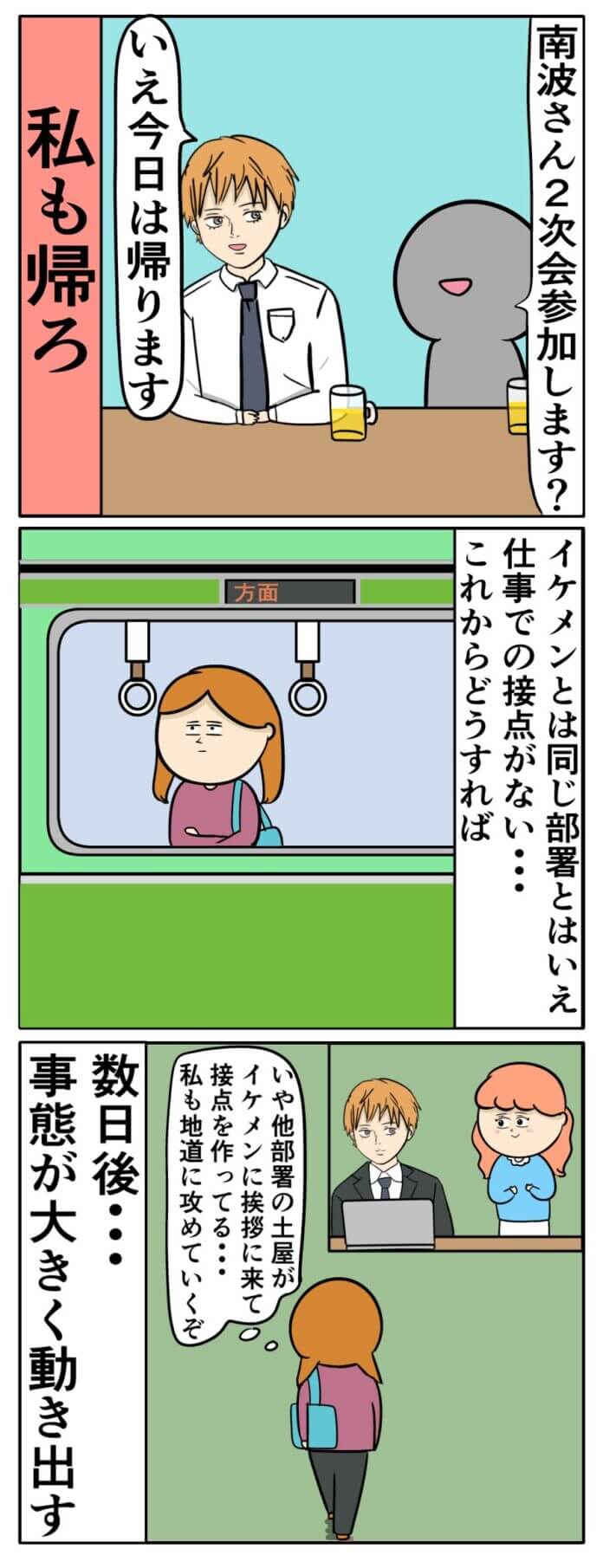 強い精神力⁉