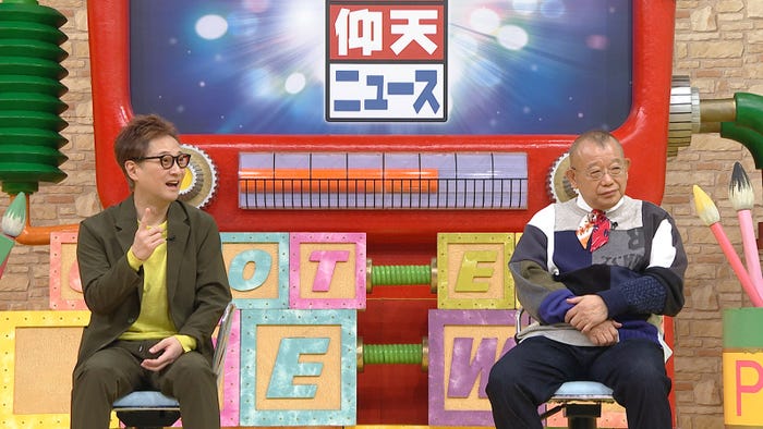 中居正広、笑福亭鶴瓶(C)日本テレビ