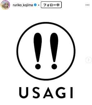 小島瑠璃子Instagramより
