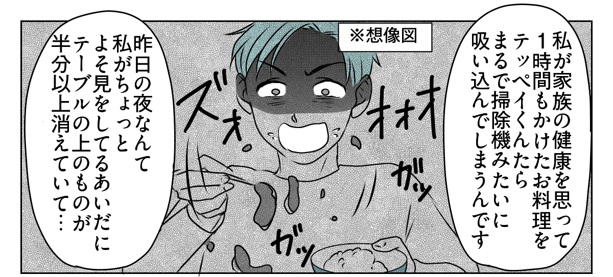 「夫が"食い尽くし系"だ」と言い張る義妹 1_2_1