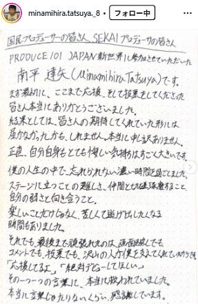 南平達矢Instagramより