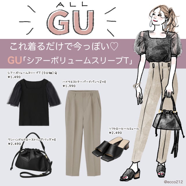 黒×ベージュ