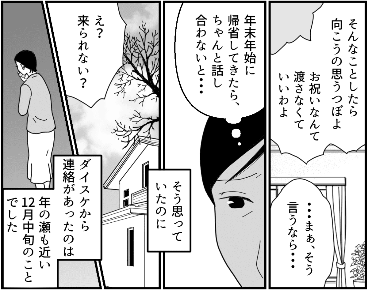 4-3_2【修正版】