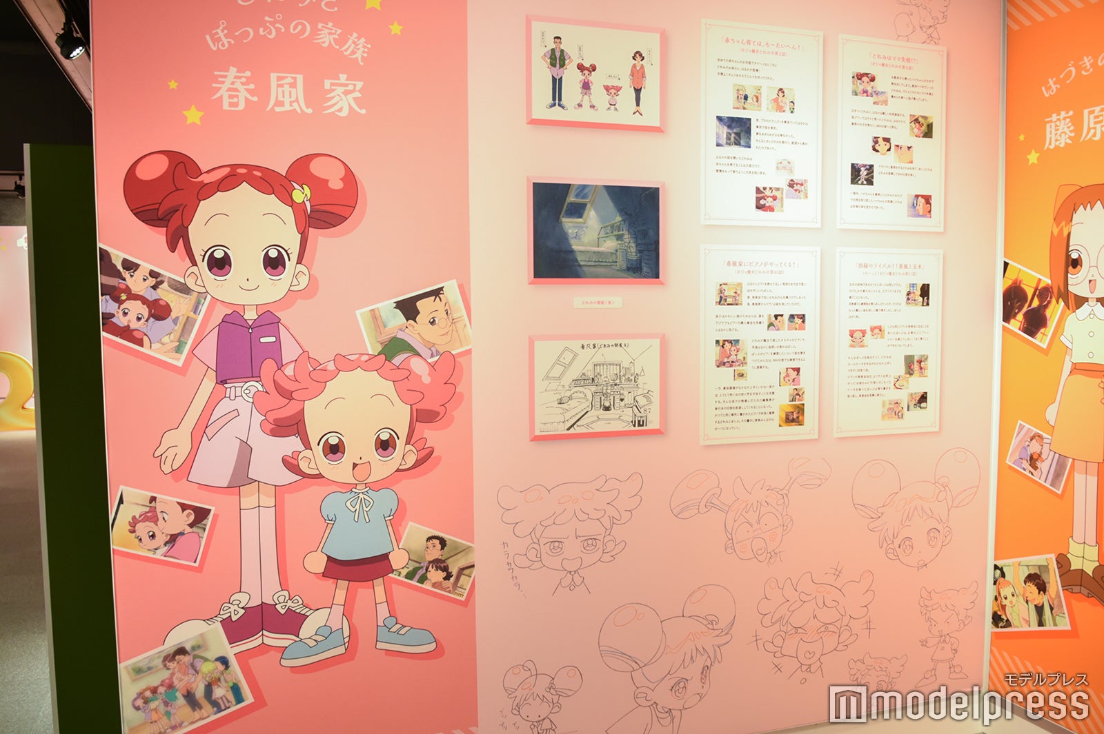 おジャ魔女どれみ25周年メモリアル展」全貌を公開 どれみ役 おジャ魔女どれみ25周年メモリアル展」全貌を公開 どれみ役