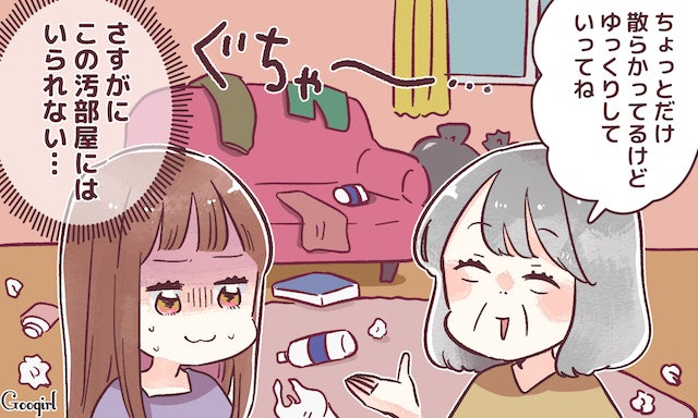 生理的に無理ぃ 義実家と距離を置こうと思った瞬間 汚部屋編 モデルプレス