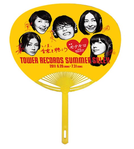 映画「モテキ」うちわ