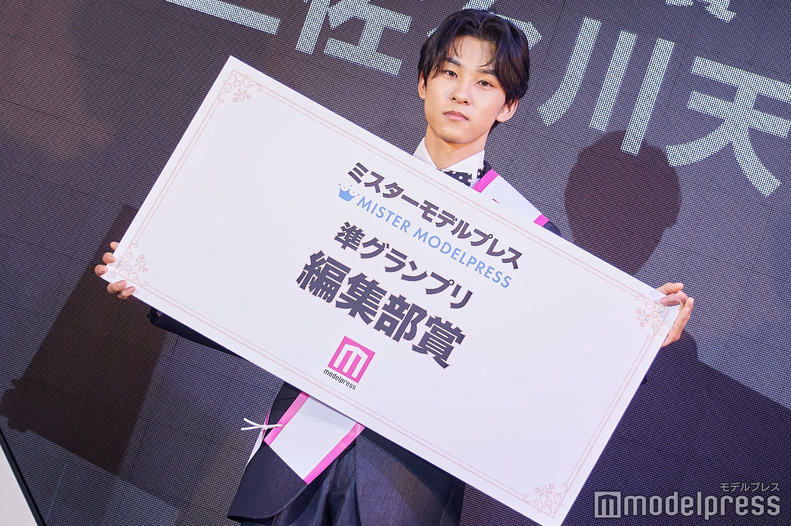 「ミスターモデルプレス」編集部賞・三佐々川天輝さん（C）モデルプレス